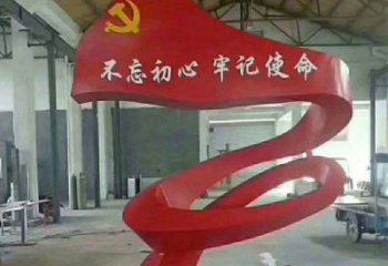 公园摆放的玻璃钢创意不忘初心雕塑