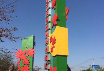 枫叶精神堡垒雕塑厂家 园林不锈钢标识雕塑
