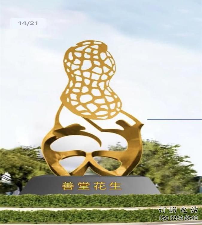 花生雕塑 农作物题材 不锈钢镂空花生雕塑厂家