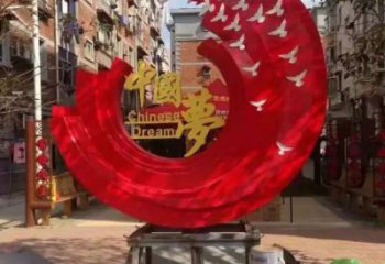 中国梦雕塑厂家 党建美陈装饰 不锈钢中国梦雕塑