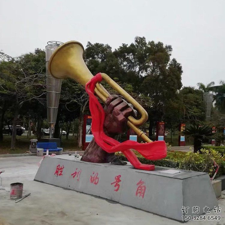 号角雕塑 街道党建小品 不锈钢喷漆号角雕塑厂家