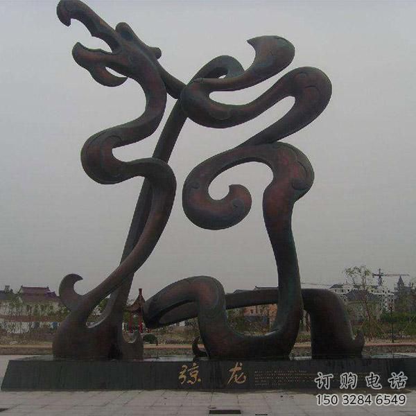 别墅龙雕塑厂家 卡通喷漆小品 户外大型龙雕塑 别墅龙雕塑厂家 卡通喷漆小品 户外大型龙雕塑