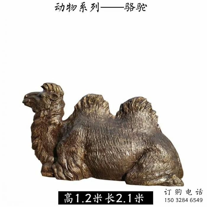 户外骆驼雕塑厂家 现代仿古小品 大型抽象骆驼雕塑