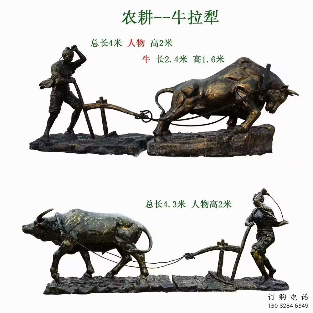 农村耕牛雕塑厂家 公园小品 户外异形耕牛雕塑