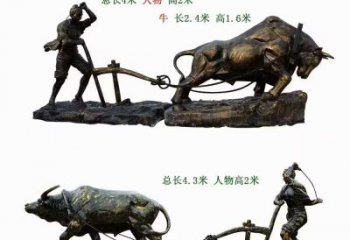 农村耕牛雕塑厂家 公园小品 户外异形耕牛雕塑