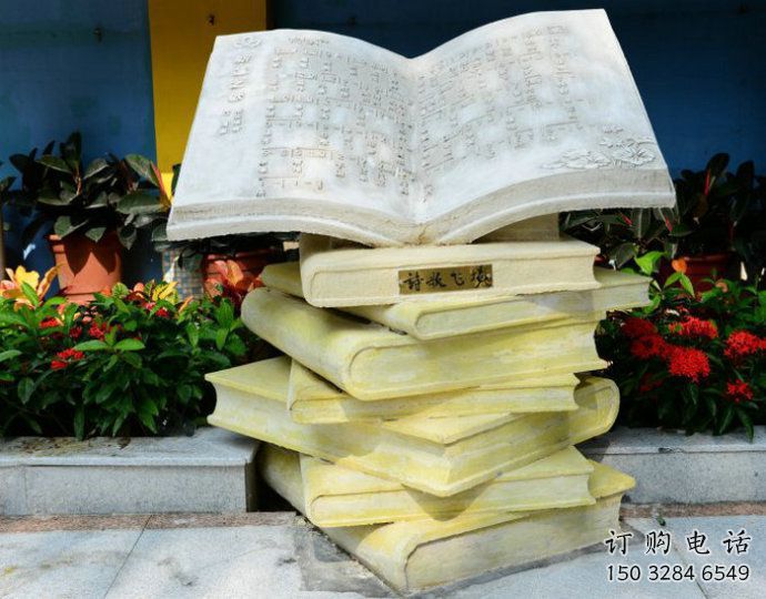创意书本雕塑厂家 公园广场小品 大型书本雕塑