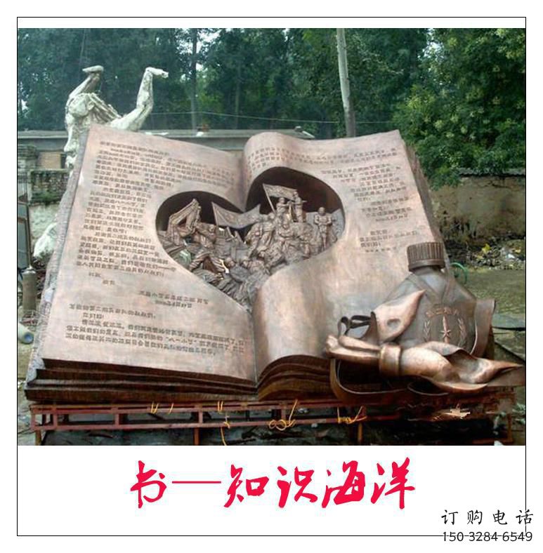 铸造书雕塑厂家 中式村口摆件 校园广场书雕塑 铸造书雕塑厂家 中式村口摆件 校园广场书雕塑