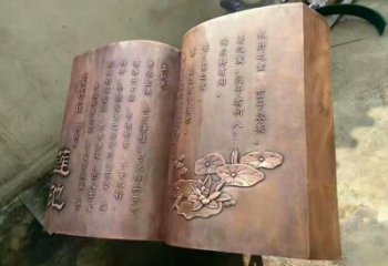 部队书雕塑厂家 户外创意小品 喷漆书雕塑