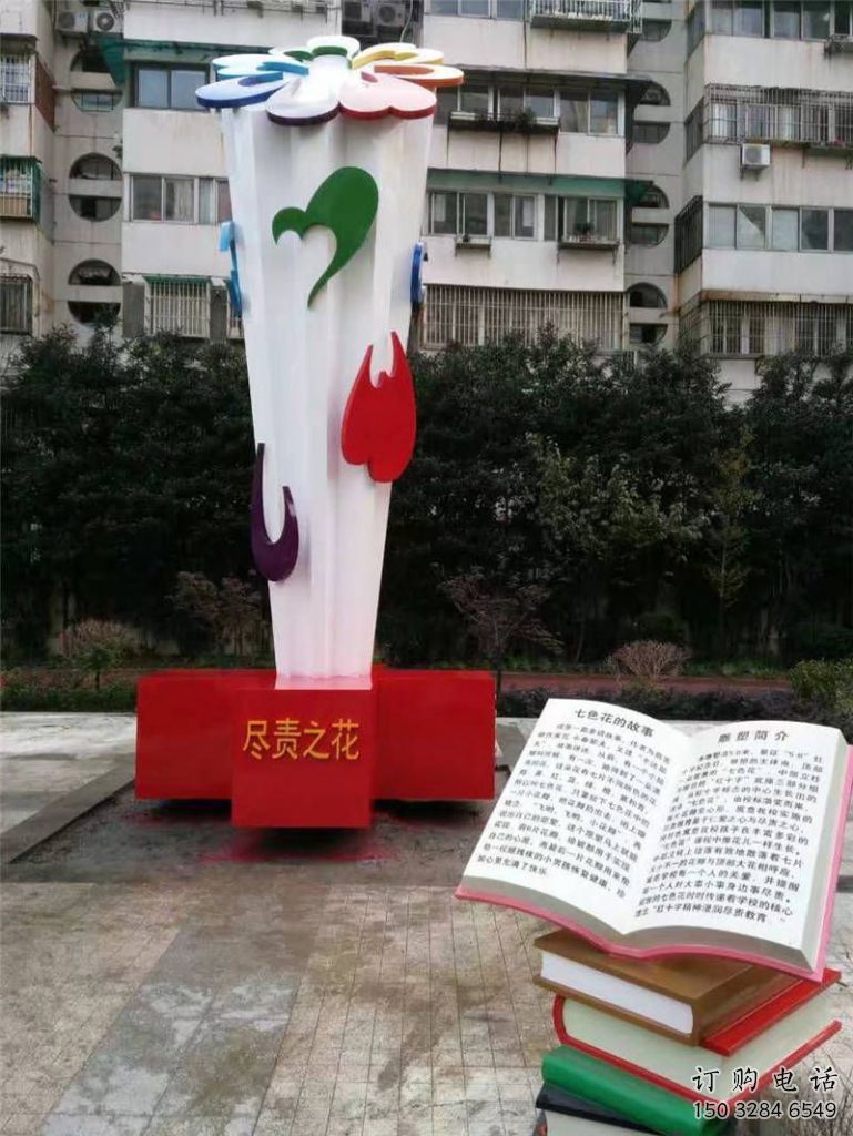 彩绘书籍雕塑厂家 户外现代摆件 街头书籍雕塑