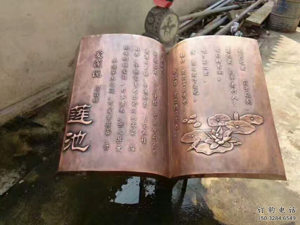 创意书籍雕塑厂家 校园教育小品 户外书籍雕塑