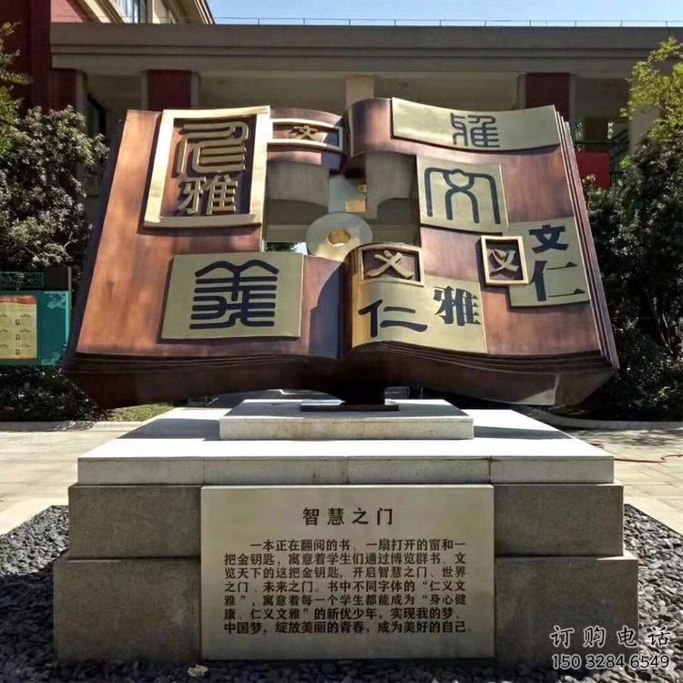 铸造书籍雕塑厂家 中式抽象摆件 体育场书籍雕塑