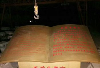 大型书籍雕塑厂家 锻造户外小品 医院书籍雕塑