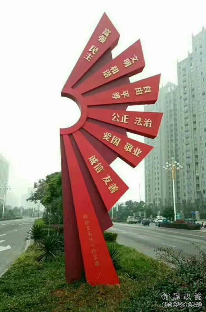 异形扇形雕塑厂家 现代校园小品 校园不锈钢扇形雕塑 异形扇形雕塑厂家 现代校园小品 校园不锈钢扇形雕塑