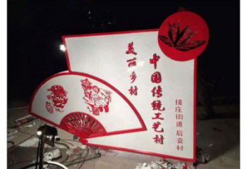 喷漆扇子雕塑厂家 中式村口小品 校园不锈钢扇子雕塑