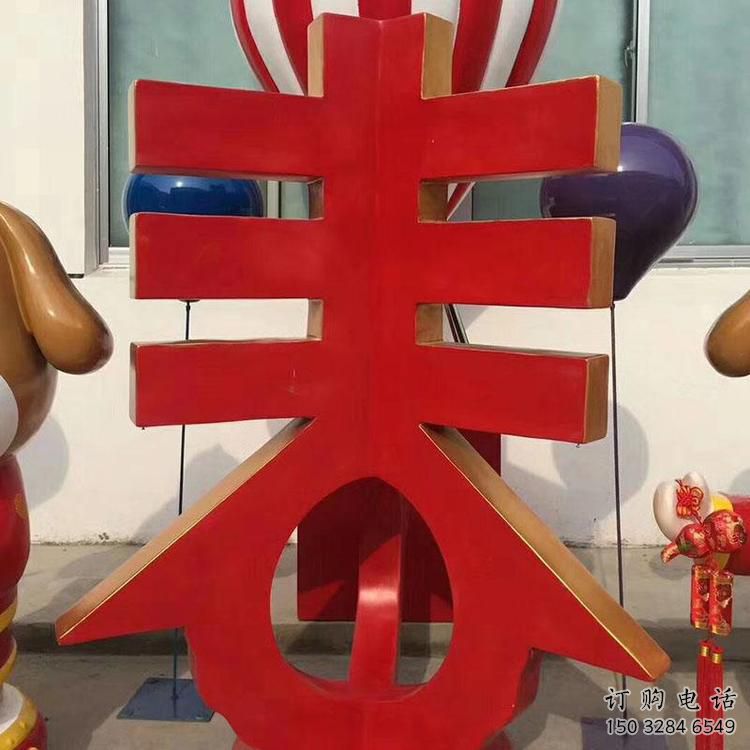 现代汉字雕塑厂家 大型别墅区摆件 广场不锈钢汉字雕塑 现代汉字雕塑厂家 大型别墅区摆件 广场不锈钢汉字雕塑