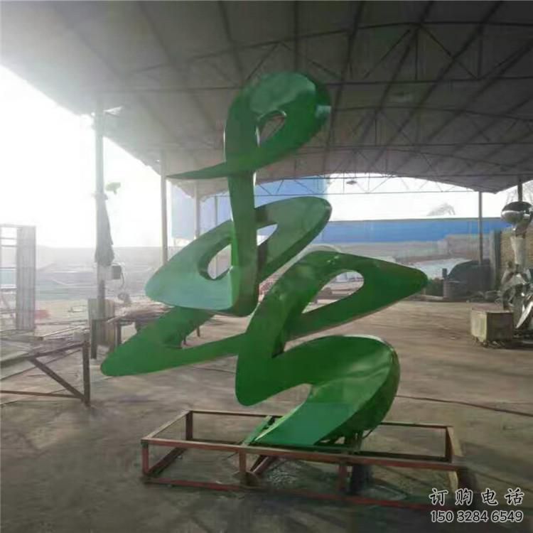 拉丝汉字雕塑厂家 烤漆创意摆件 别墅区不锈钢汉字雕塑 拉丝汉字雕塑厂家 烤漆创意摆件 别墅区不锈钢汉字雕塑