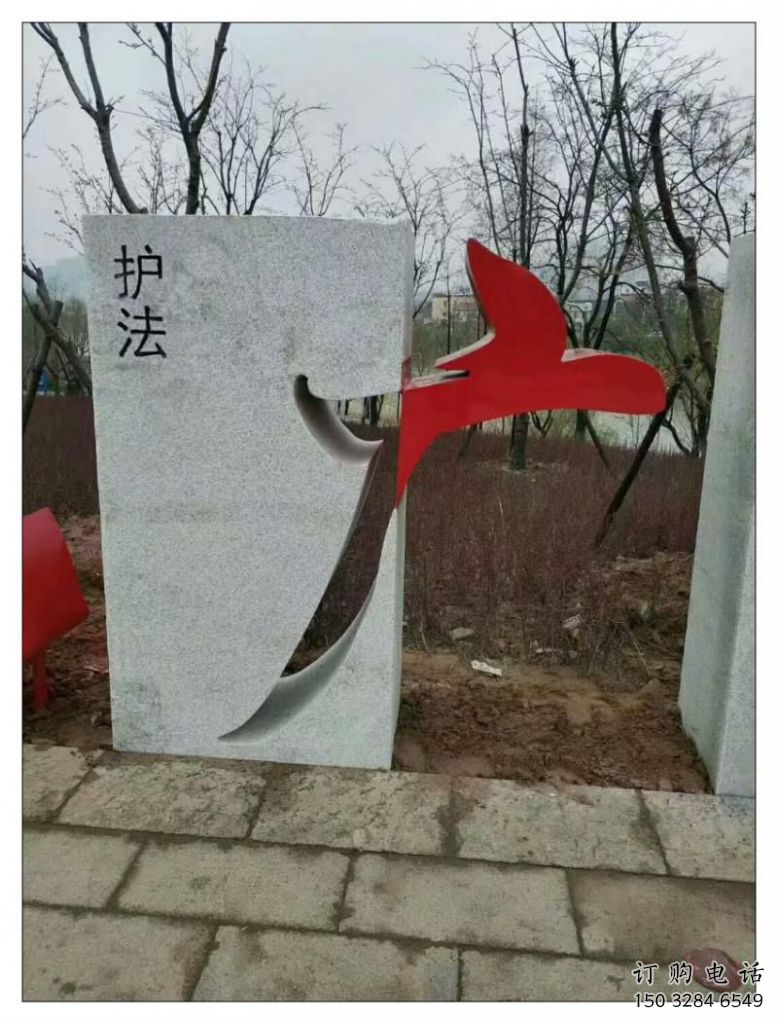 村口汉字雕塑厂家 公园摆件 大型不锈钢汉字雕塑