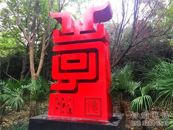 拉丝文字雕塑厂家 镂空创意摆件 别墅区不锈钢文字雕塑 拉丝文字雕塑厂家 镂空创意摆件 别墅区不锈钢文字雕塑