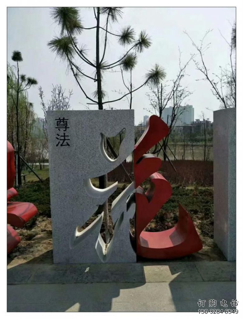 锻造汉字雕塑厂家 镂空抽象小品 户外不锈钢汉字雕塑 锻造汉字雕塑厂家 镂空抽象小品 户外不锈钢汉字雕塑