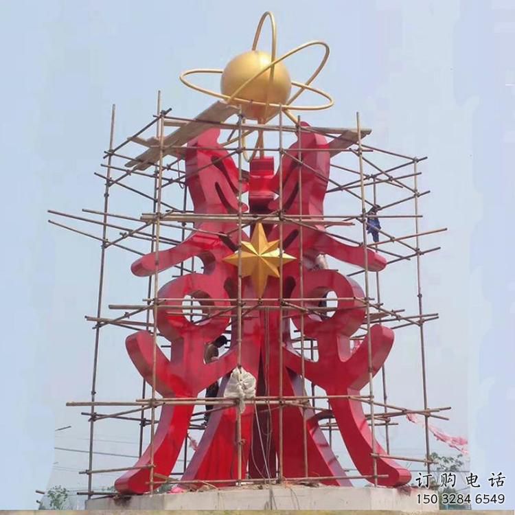 街道甲骨文雕塑厂家 烤漆现代摆件 大型不锈钢甲骨文雕塑 街道甲骨文雕塑厂家 烤漆现代摆件 大型不锈钢甲骨文雕塑