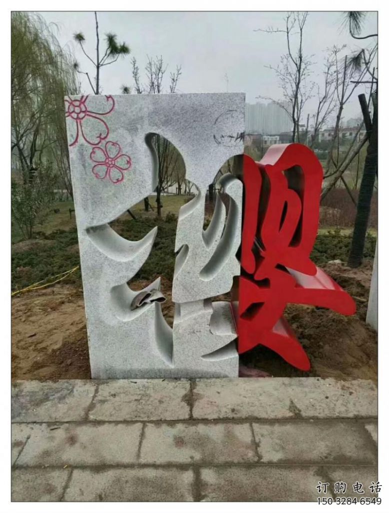 烤漆文字雕塑厂家 公园现代小品 户外不锈钢文字雕塑 烤漆文字雕塑厂家 公园现代小品 户外不锈钢文字雕塑
