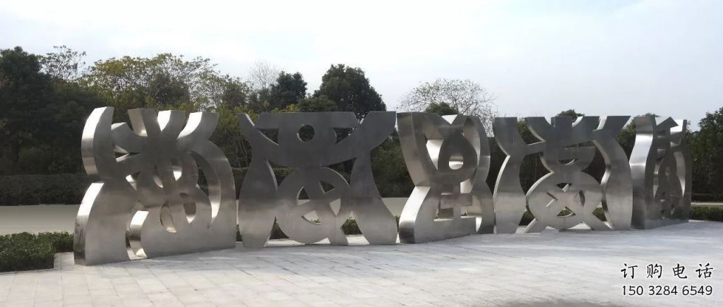 大型文字雕塑厂家 锻造公园小品 户外不锈钢文字雕塑 大型文字雕塑厂家 锻造公园小品 户外不锈钢文字雕塑