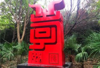 拉丝文字雕塑厂家 镂空创意摆件 别墅区不锈钢文字雕塑