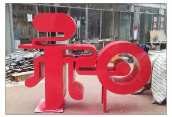 拉丝文字雕塑厂家 镂空创意摆件 别墅区不锈钢文字雕塑