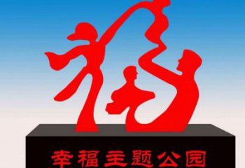 彩绘福字雕塑厂家 现代公园摆件 街头不锈钢福字雕塑