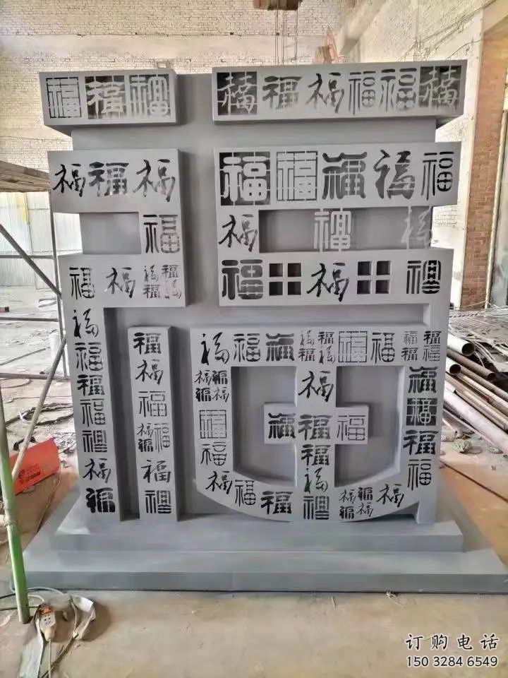 房地产福字雕塑厂家 抽象摆件 大型不锈钢福字雕塑