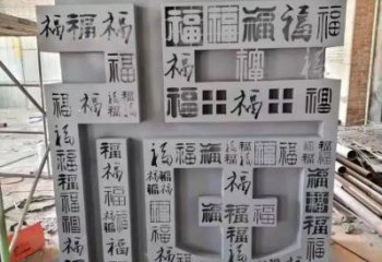 房地产福字雕塑厂家 抽象摆件 大型不锈钢福字雕塑