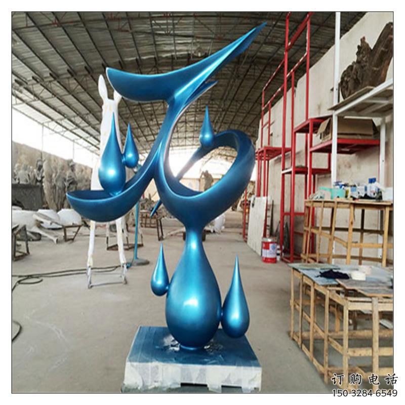 水景水珠雕塑厂家 公园烤漆小品 现代不锈钢水珠雕塑