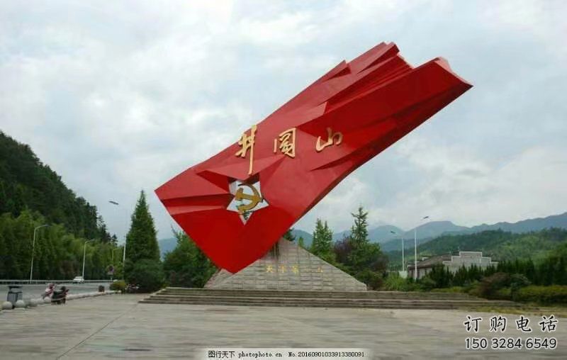 党建国旗雕塑厂家 异形公园小品 大型不锈钢国旗雕塑