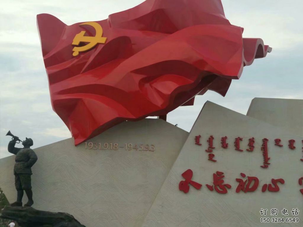 抽象党旗雕塑厂家 公园小品 户外不锈钢党旗雕塑