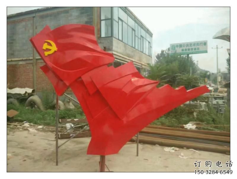 党建五星红旗雕塑厂家 异形小品 大型不锈钢五星红旗雕塑 党建五星红旗雕塑厂家 异形小品 大型不锈钢五星红旗雕塑