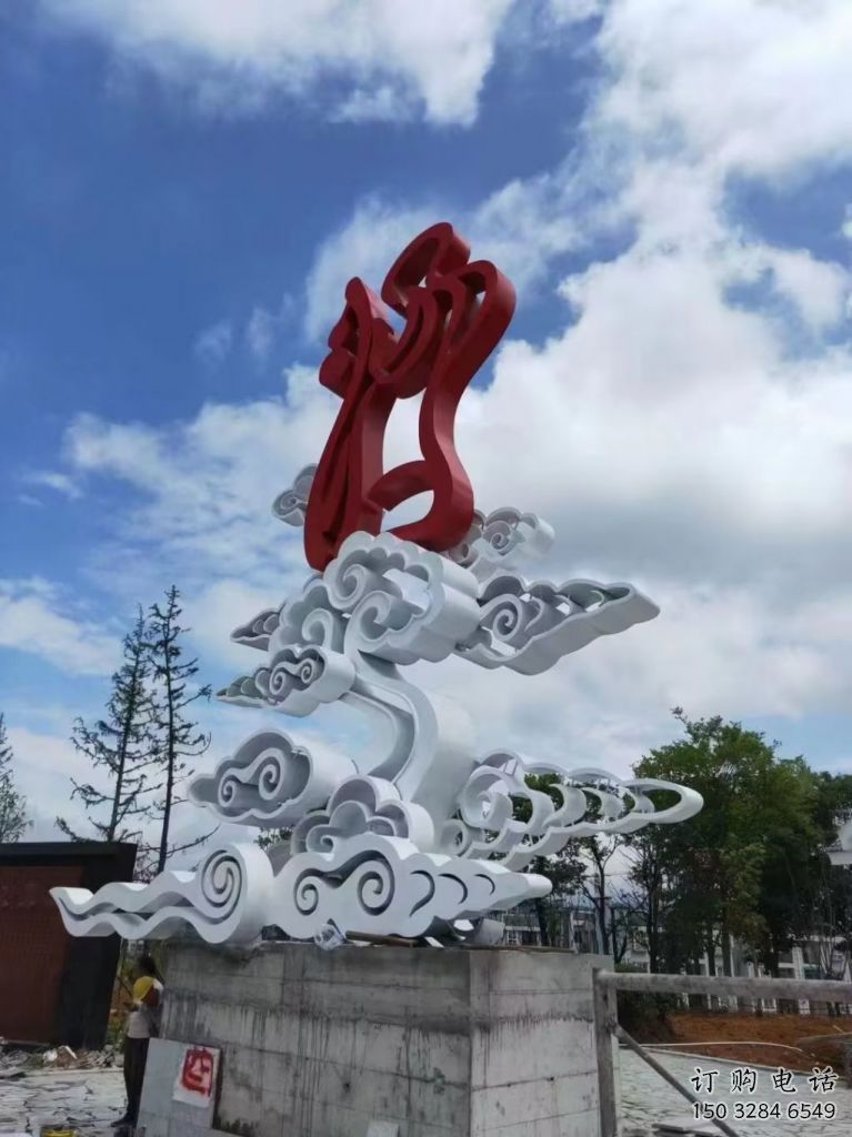 大型云朵雕塑厂家 镂空小品 现代不锈钢云朵雕塑制作