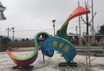 创意飘带雕塑厂家 公园烤漆小品 抽象不锈钢飘带雕塑生产