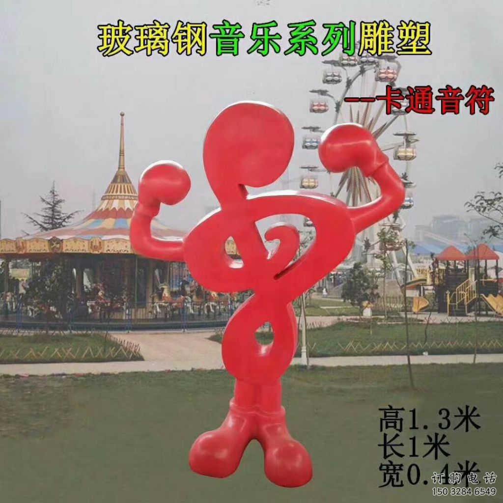 街道音符雕塑厂家 烤漆现代摆件 大型不锈钢音符雕塑生产