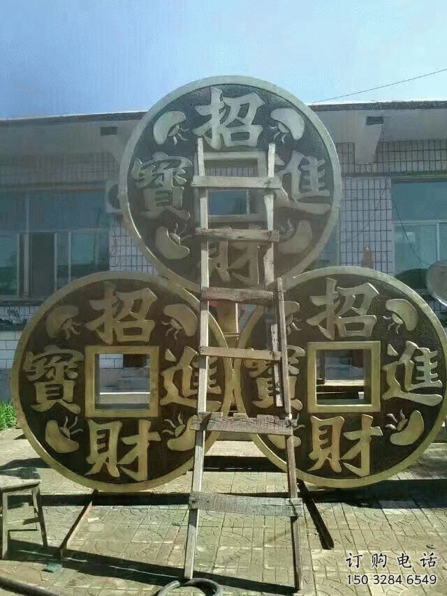 仿古铜钱雕塑厂家 公园小品 房地产铜钱雕塑生产制作 仿古铜钱雕塑厂家 公园小品 房地产铜钱雕塑生产制作