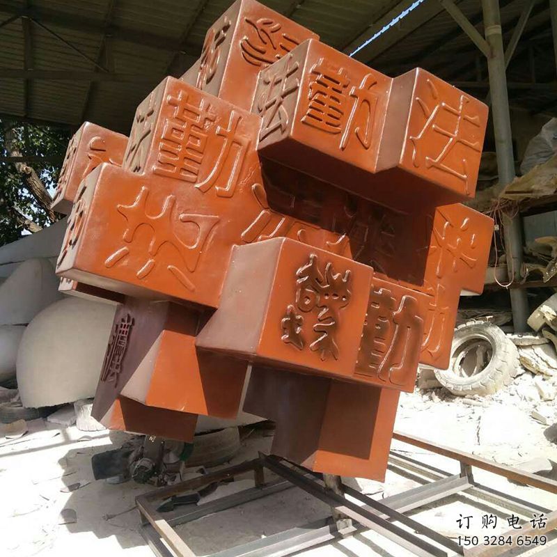 中式魔方雕塑厂家 广场小品 烤漆不锈钢魔方雕塑厂家