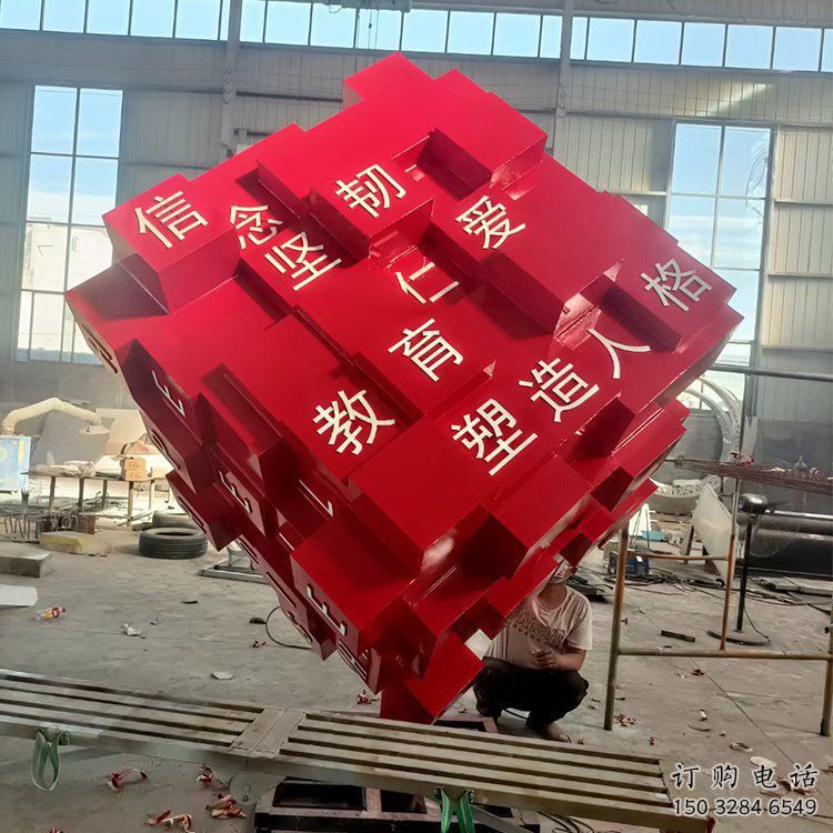异形魔方雕塑厂家 现代校园小品 校园不锈钢魔方雕塑厂家