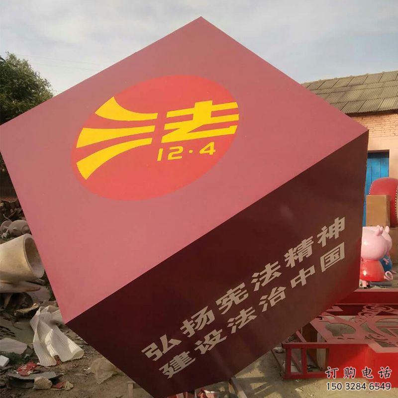 大型正方体雕塑厂家 烤漆小品 户外不锈钢正方体雕塑厂家 大型正方体雕塑厂家 烤漆小品 户外不锈钢正方体雕塑厂家