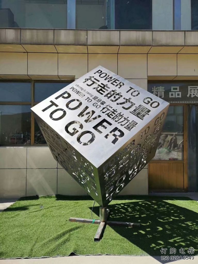 几何正方体雕塑厂家 公园小品 现代不锈钢正方体雕塑 几何正方体雕塑厂家 公园小品 现代不锈钢正方体雕塑