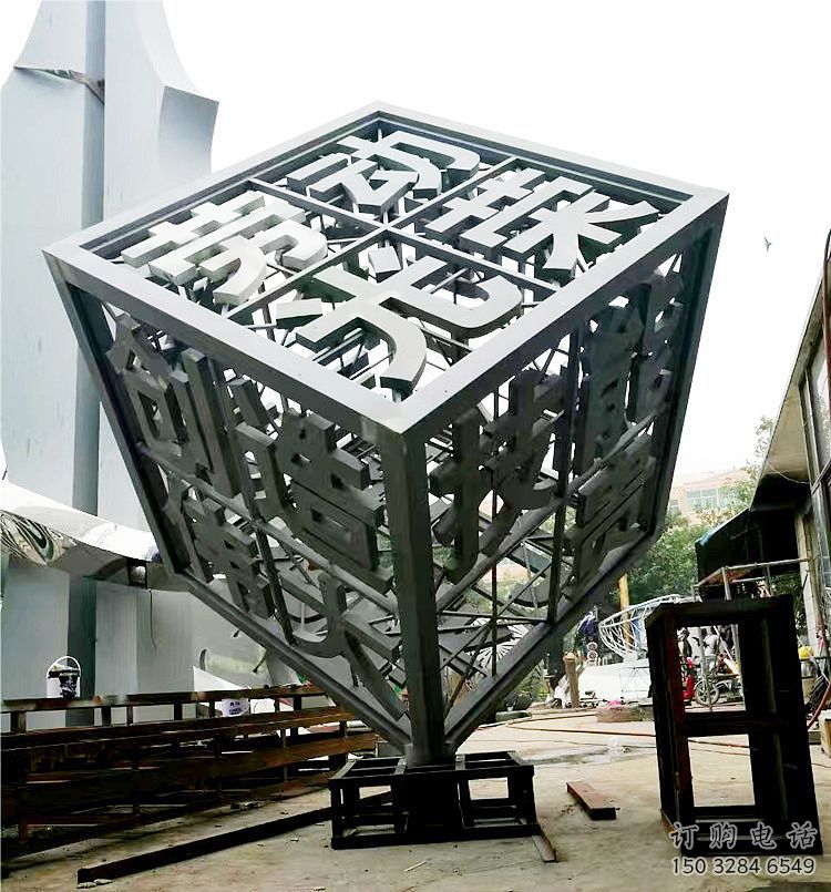 异形正方体雕塑厂家 现代校园小品 校园不锈钢正方体雕塑 异形正方体雕塑厂家 现代校园小品 校园不锈钢正方体雕塑