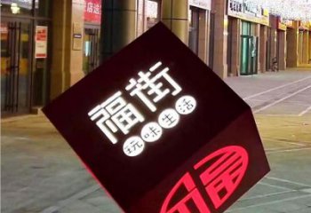 灯光正方体雕塑厂家 欧式小品 商业街不锈钢正方体雕塑厂家