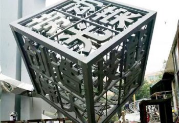异形正方体雕塑厂家 现代校园小品 校园不锈钢正方体雕塑