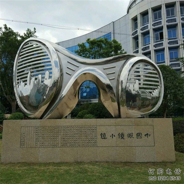 公园眼镜雕塑厂家 户外摆件 现代不锈钢眼镜雕塑厂 公园眼镜雕塑厂家 户外摆件 现代不锈钢眼镜雕塑厂