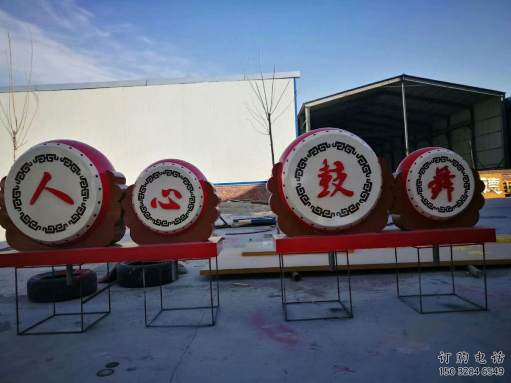 抽象大鼓雕塑厂家 创意小品 户外不锈钢大鼓雕塑制作 抽象大鼓雕塑厂家 创意小品 户外不锈钢大鼓雕塑制作