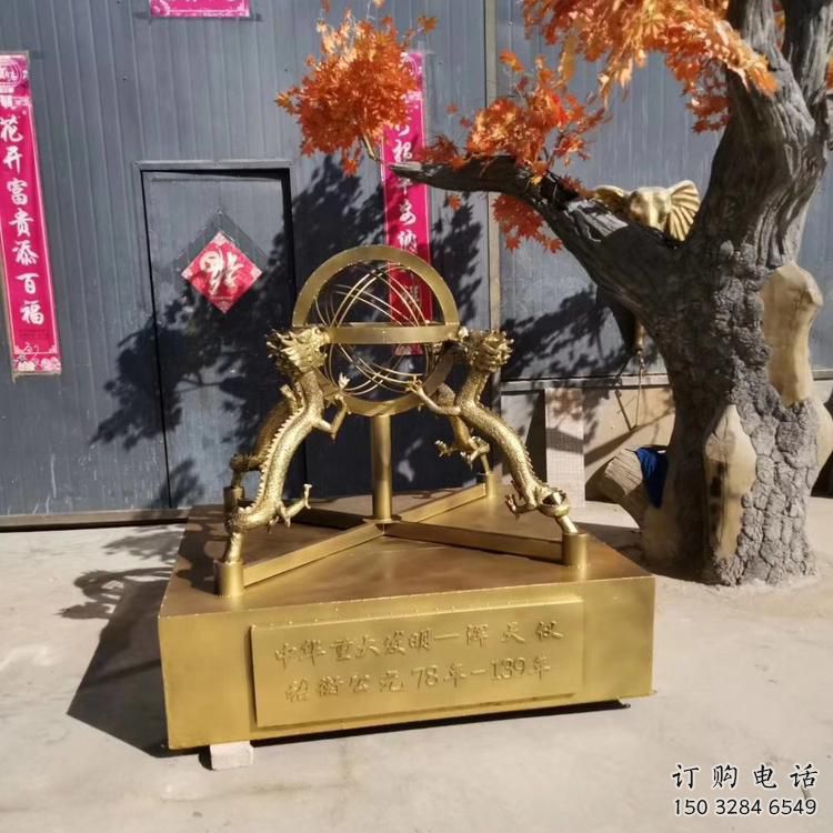 广场浑天仪雕塑厂家 公园小品 大型不锈钢浑天仪雕塑厂