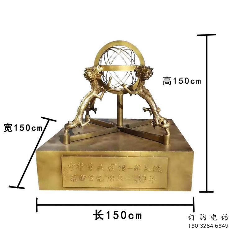 街道浑天仪雕塑厂家 现代摆件 户外不锈钢浑天仪雕塑厂